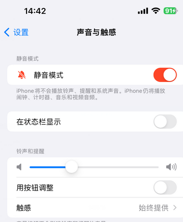 宜黄苹果15Pro维修网点分享iPhone15Pro系列机型中隐藏静音图标 