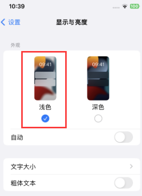宜黄苹果15服务店分享iPhone15无法关闭深色模式怎么办 宜黄苹果15服务店分享iPhone15无法关闭深色模式怎么办