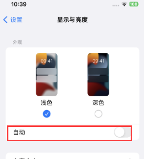 宜黄苹果15服务店分享iPhone15无法关闭深色模式怎么办 