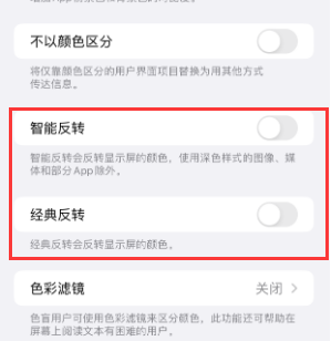 宜黄苹果15服务店分享iPhone15无法关闭深色模式怎么办 宜黄苹果15服务店分享iPhone15无法关闭深色模式怎么办