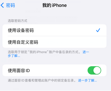 宜黄apple维修分享iPhone锁定备忘录的两种方式 宜黄apple维修分享iPhone锁定备忘录的两种方式