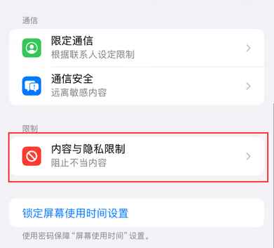 宜黄iPhone15维修店分享如何恢复删除iPhone15自带内置应用 