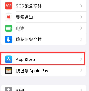 宜黄苹果15维修中心如何让iPhone15APP自动更新 