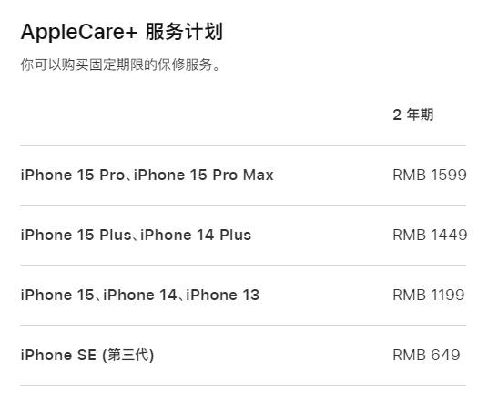 宜黄apple维修服务点分享AppleCare+服务有什么用 