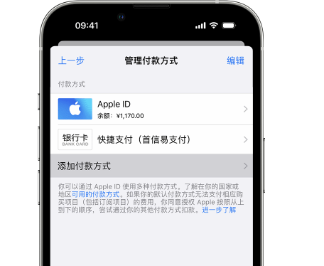 宜黄苹果维修服务中心如何通过家人共享更改iPhone付款方式 