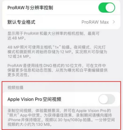 宜黄apple服务iPhone15Pro/ProMax如何使用录制空间视频功能 