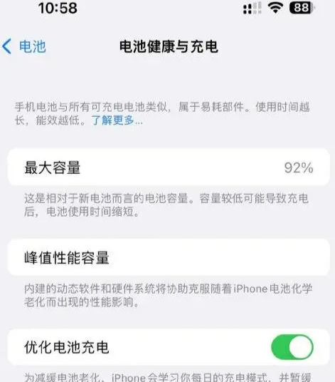 宜黄苹果14换电池中心分享iPhone14电池健康度下降过快怎么办