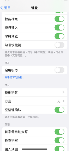 宜黄苹果14维修店分享iPhone14如何快速打字 宜黄苹果14维修店分享iPhone14如何快速打字
