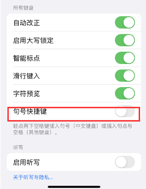 宜黄苹果14维修店分享iPhone14到手后建议关闭的几个功能 宜黄苹果14维修店分享iPhone14到手后建议关闭的几个功能