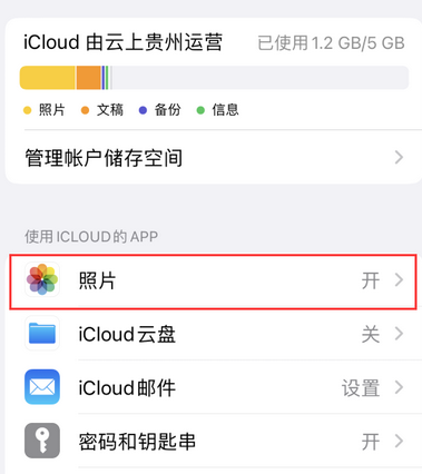 宜黄苹果手机维修站分享如何保留iPhone中的照片 