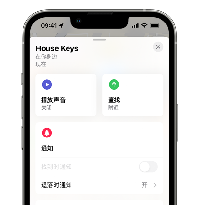 宜黄苹果14售后维修分享iPhone14机型如何设置遗落时通知 