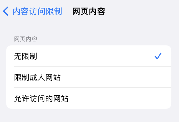 宜黄苹果维修服务分享iOS16找不到Safari无痕浏览模式 