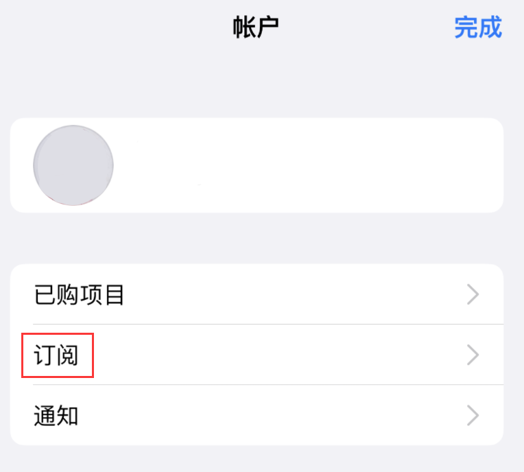 宜黄苹果14维修分享iPhone 14 系列机型如何管理 App Store 购买项目、订阅等设置 