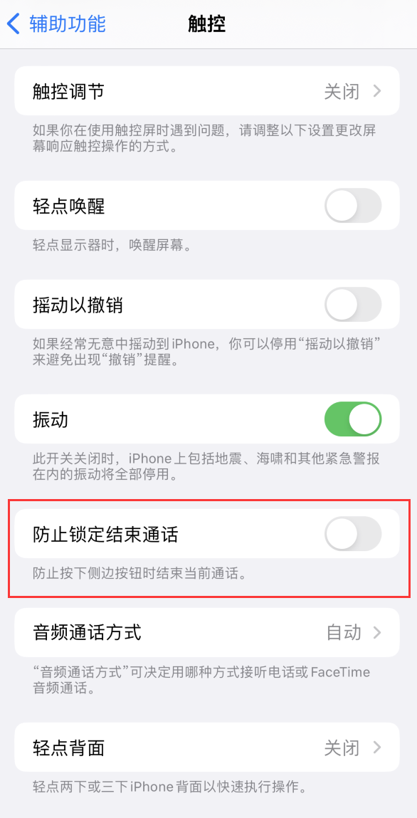 宜黄苹果手机维修分享iOS16无法拒接来电怎么办 