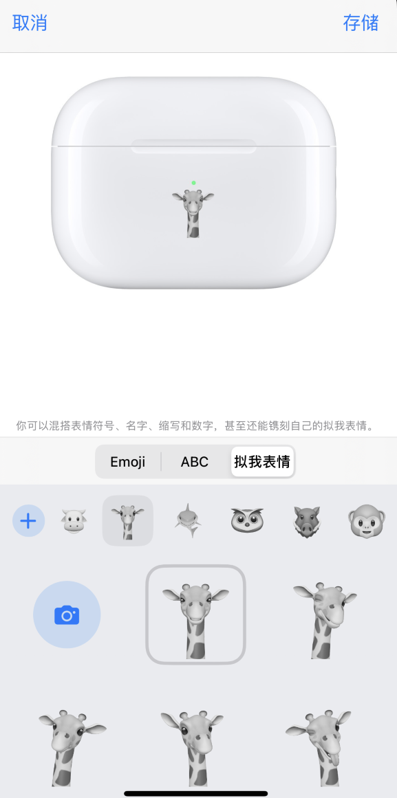 宜黄苹果手机维修分享 AirPods 免费镌刻服务新增支持“拟我表情”，如何定制 