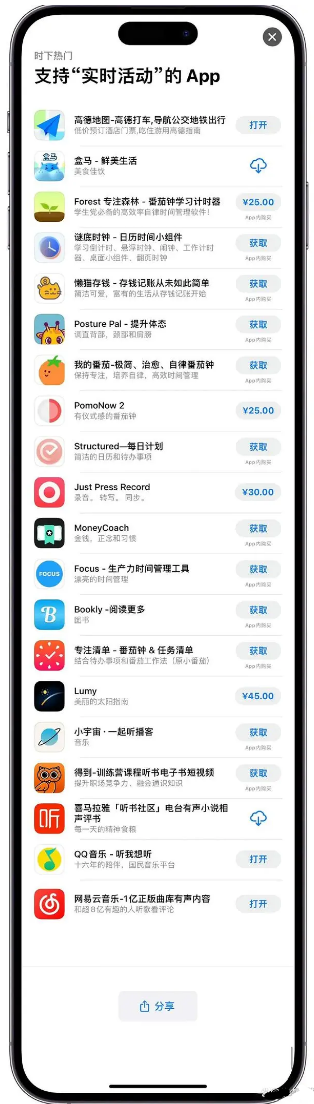 宜黄苹果手机维修分享iOS 16.1的实时活动有什么用 