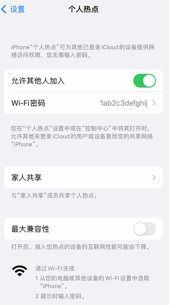 宜黄苹果手机维修分享如何用 iPhone 为其他设备连上网 