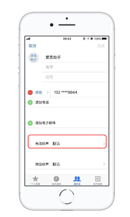 宜黄苹果13维修分享iPhone 13静音时，不想错过重要电话怎么办 