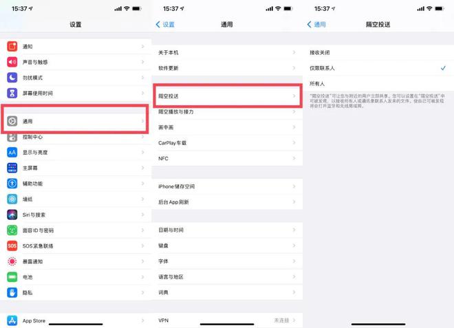 宜黄苹果13维修分享iPhone 13关闭隔空投送方法教程 