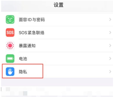 宜黄苹果13维修分享iPhone 13 关闭个性化广告方法教程 