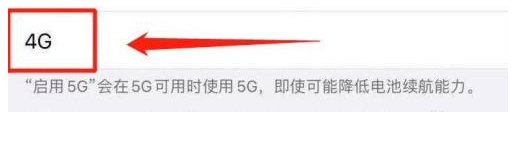 宜黄苹果13维修分享iPhone 13恒定4G设置方法 