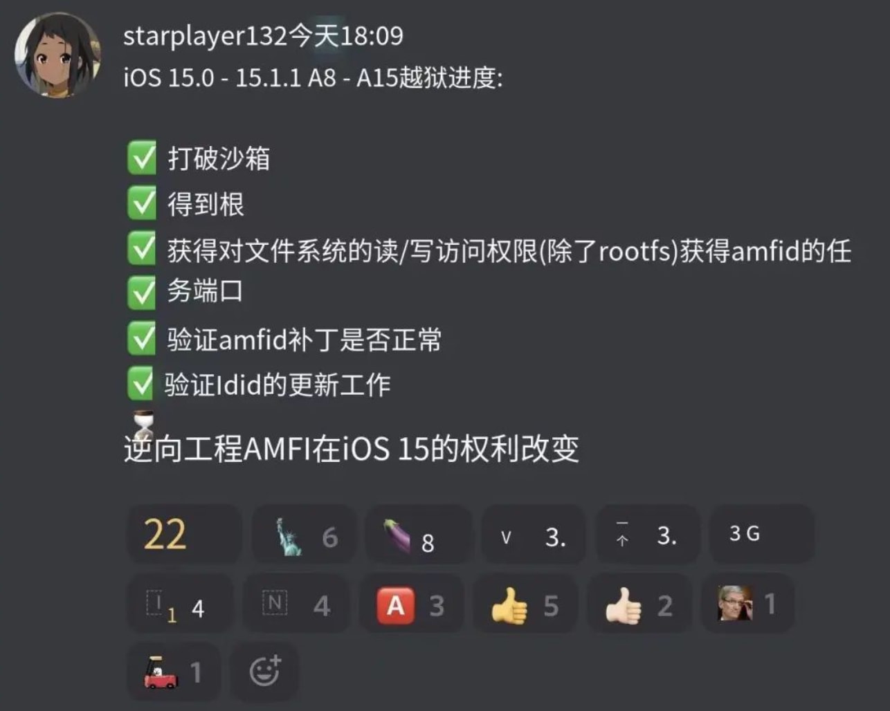 宜黄苹果手机维修分享iOS15越狱相关问题汇总 