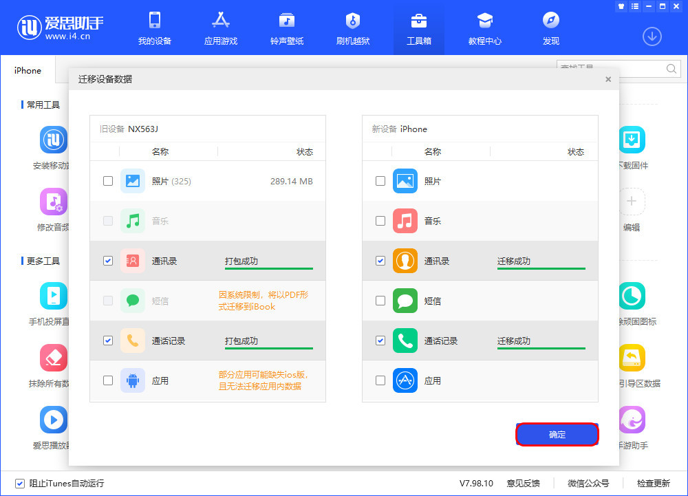 宜黄苹果13维修分享如何把安卓手机的数据迁移到iPhone13上 