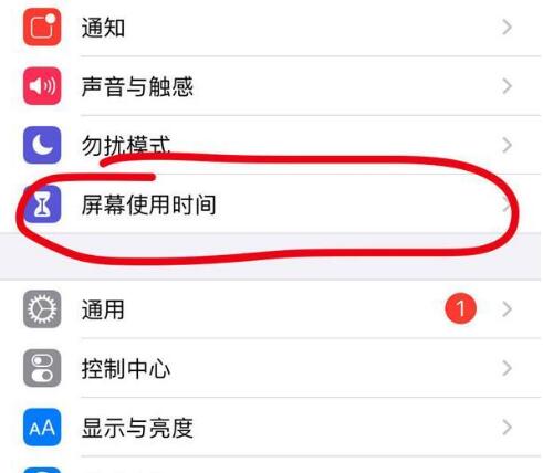 宜黄苹果13维修分享iPhone 13如何设置屏幕使用时间 