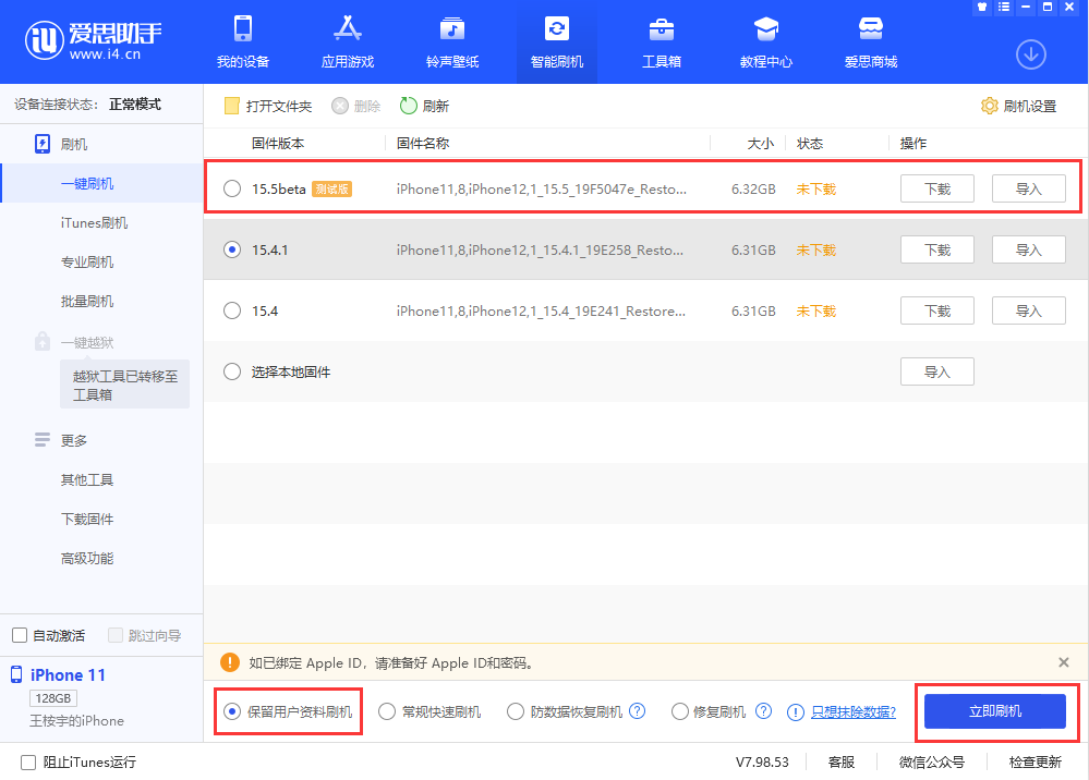 宜黄苹果手机维修分享iOS 15.5/ iPadOS 15.5 Beta版更新了什么内容 