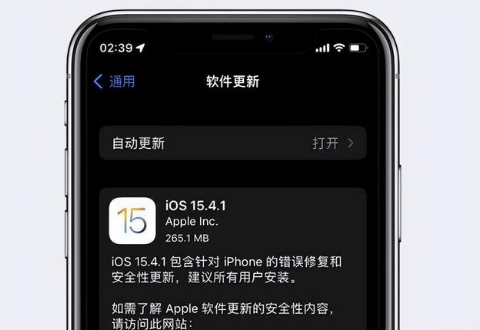 宜黄苹果手机维修分享iOS15.4.1值得升级吗 