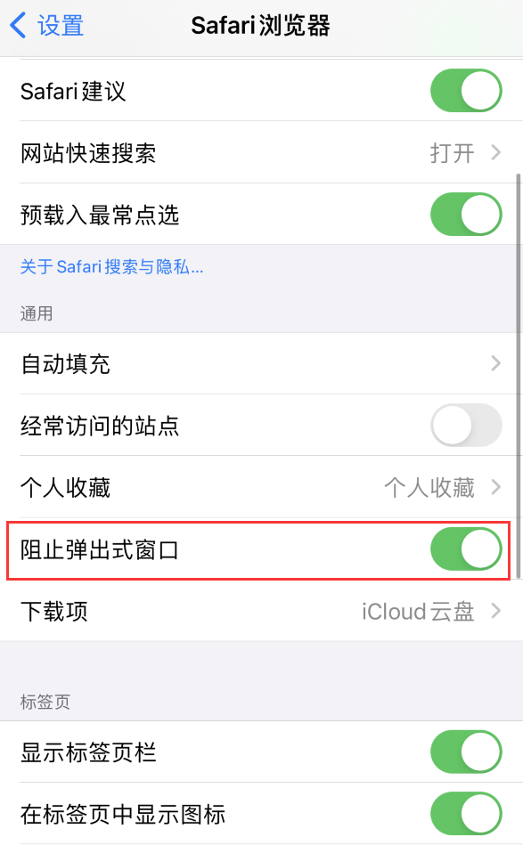 宜黄苹果手机维修分享在 Safari 浏览器中隐藏广告和干扰信息 