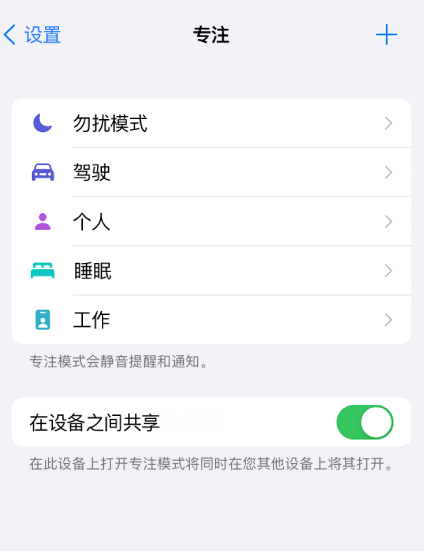 宜黄苹果手机维修分享如何使用 iPhone “健康”应用中的睡眠定时功能 