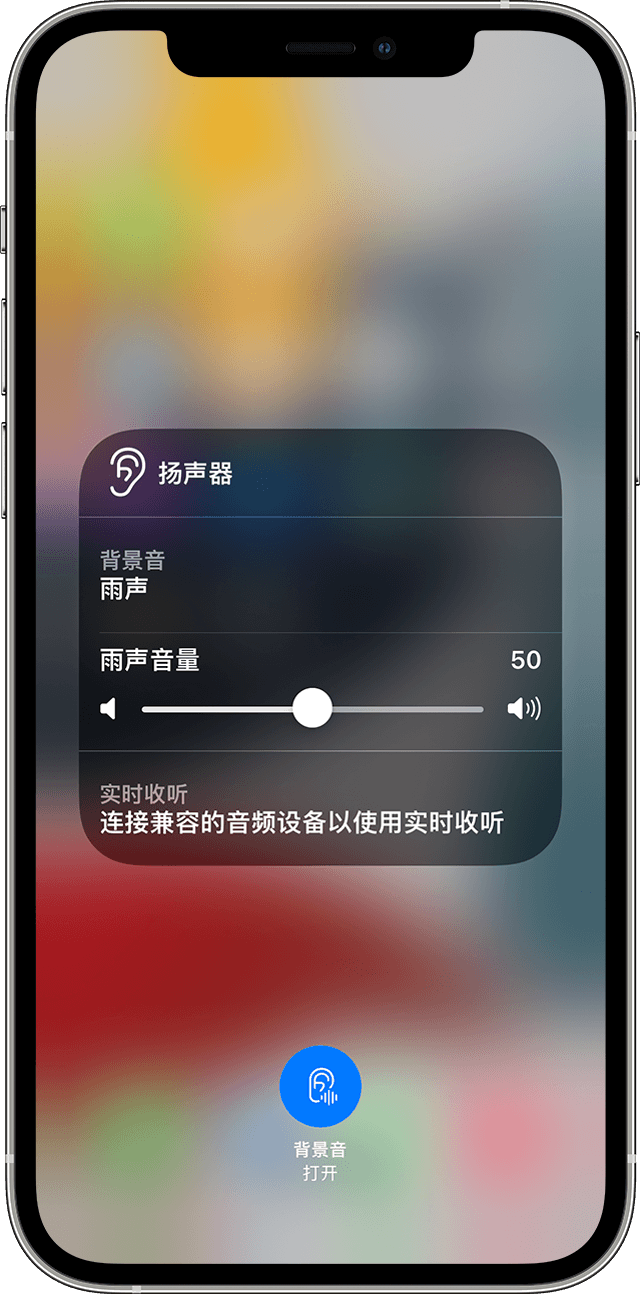 宜黄苹果手机维修分享iOS 15 全新辅助功能 