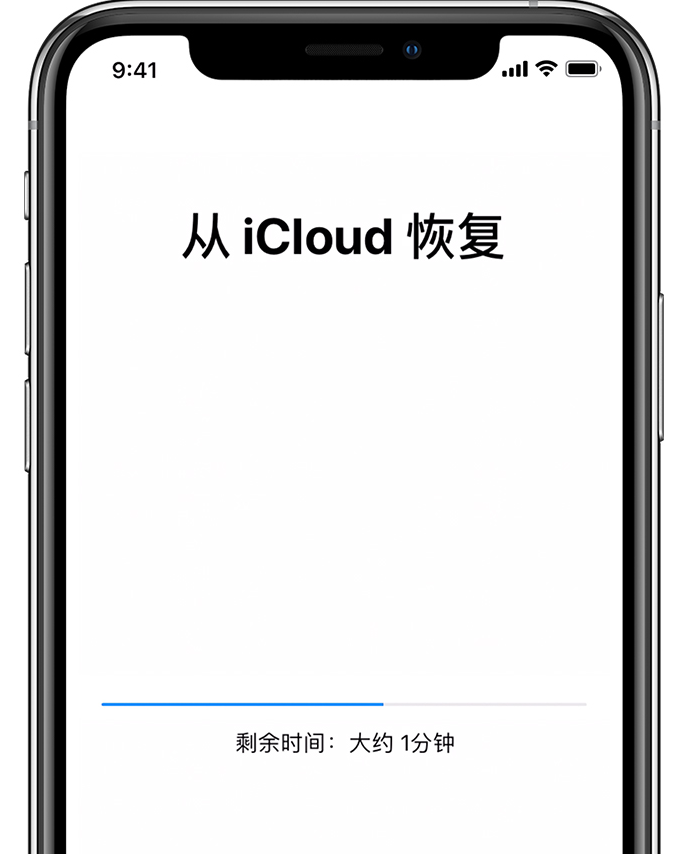 宜黄苹果手机维修分享如何通过 iCloud 恢复数据 