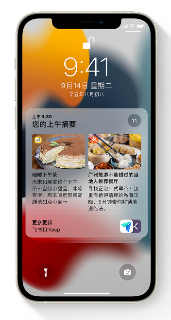 宜黄苹果手机维修分享iOS 15 哪些新功能最值得关注 