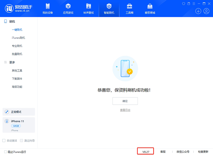 宜黄苹果手机维修分享iOS 17.6正式版评测 