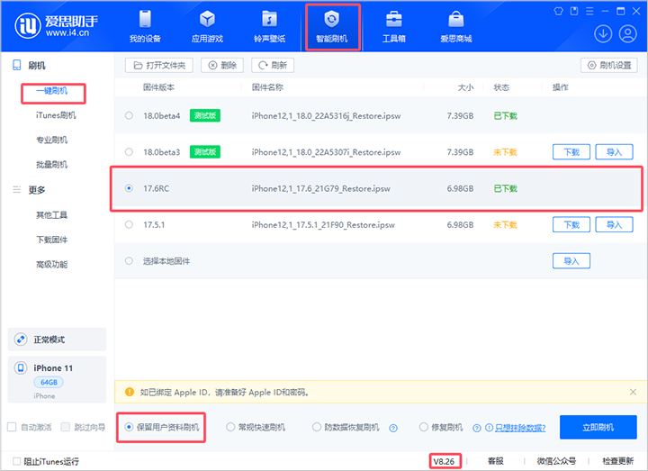 宜黄苹果手机维修分享iOS 17.6RC版评测 