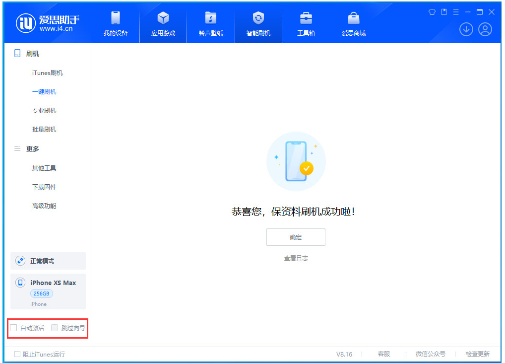 宜黄苹果手机维修分享iOS 17.5 RC版升级 