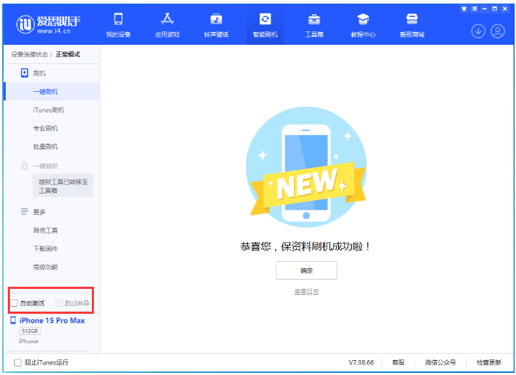 宜黄苹果手机维修分享iOS 17.1.2 正式版一键刷机教程 