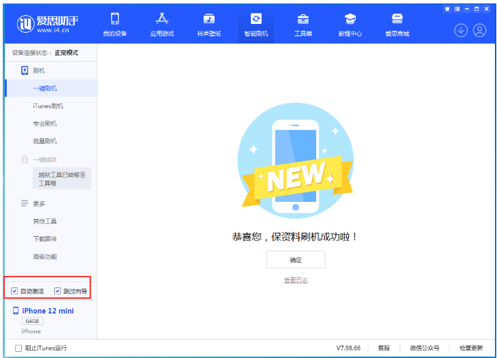 宜黄苹果手机维修分享iOS 17.1 RC版一键刷机教程 