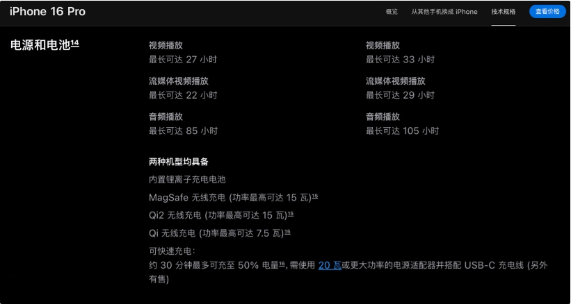 宜黄苹果手机维修分享iPhone 16 / Pro 国行版支持 Qi2 
