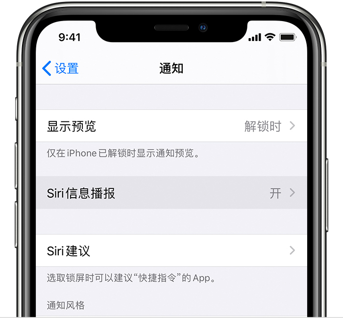 宜黄苹果手机维修分享如何让 Siri 帮忙发信息或微信消息 