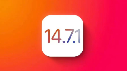 宜黄苹果手机维修分享iOS14.7.1正式版值得更新吗 