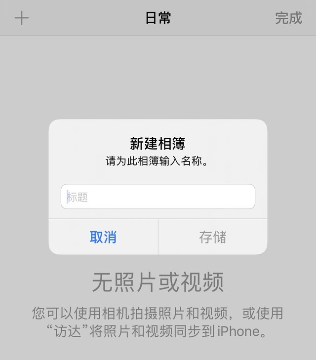 宜黄苹果手机维修分享如何有效的管理好iPhone手机里的照片 