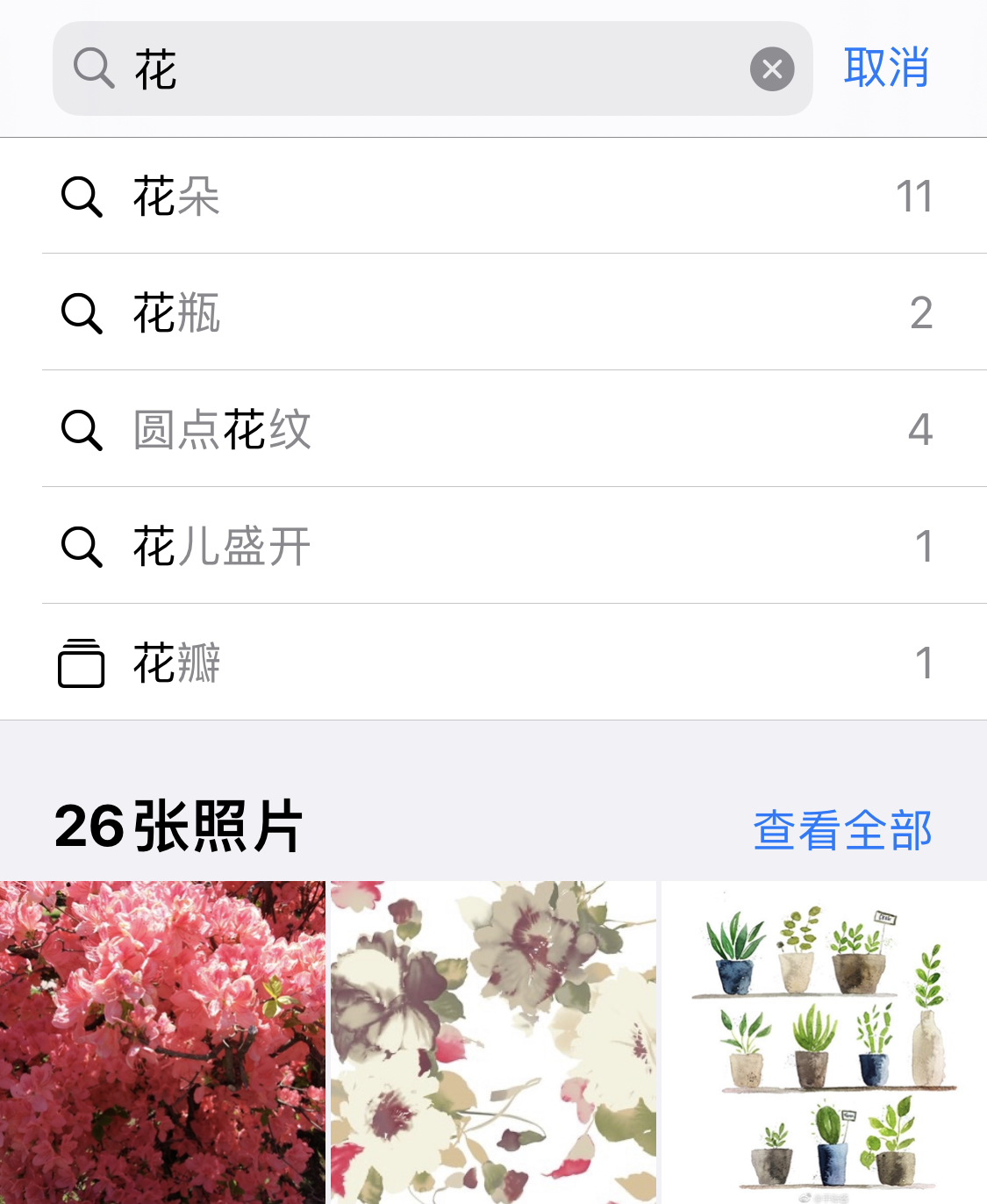 宜黄苹果手机维修分享iPhone 小技巧 