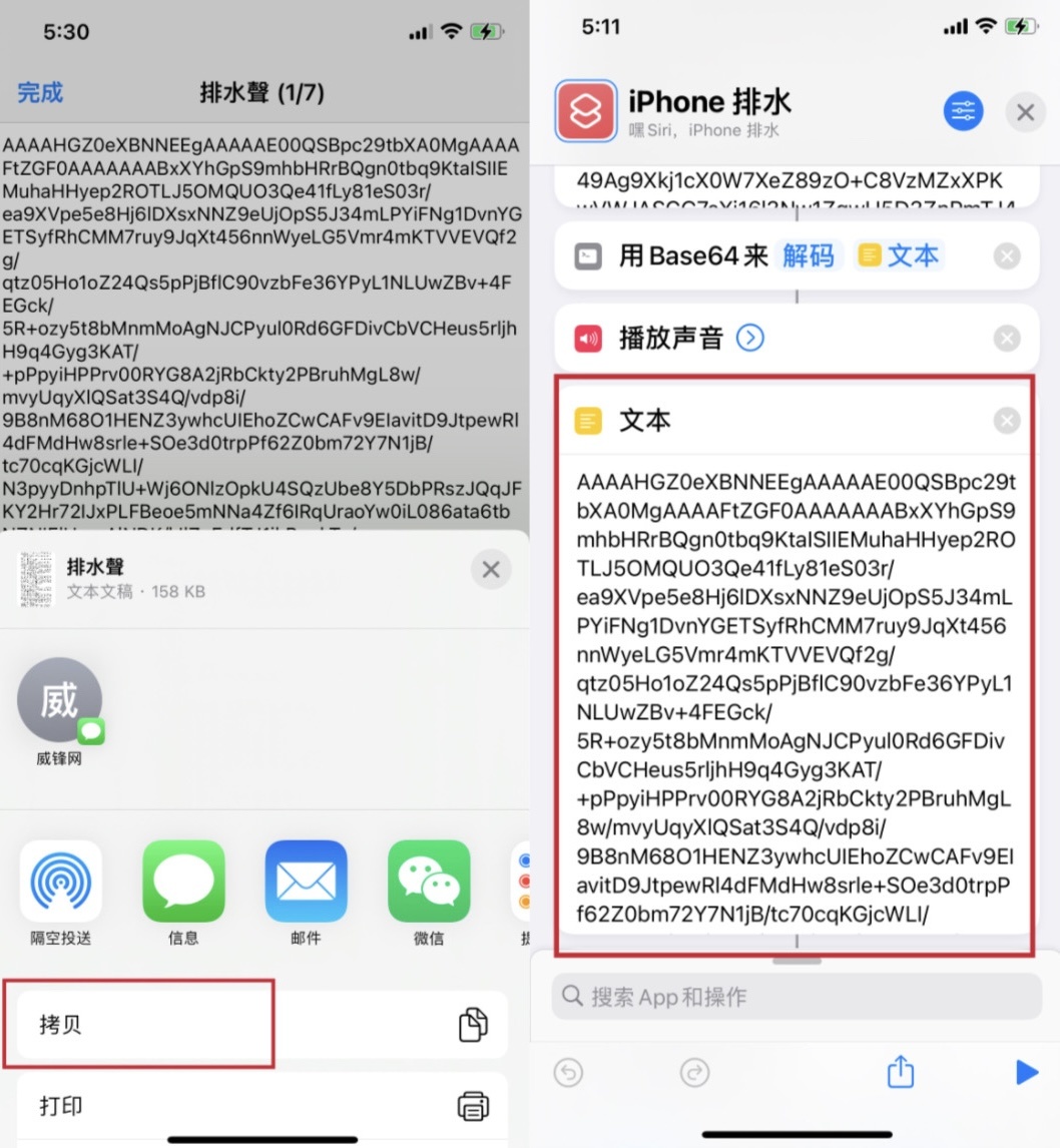 宜黄苹果手机维修分享如何使用快捷指令实现iPhone排水功能 