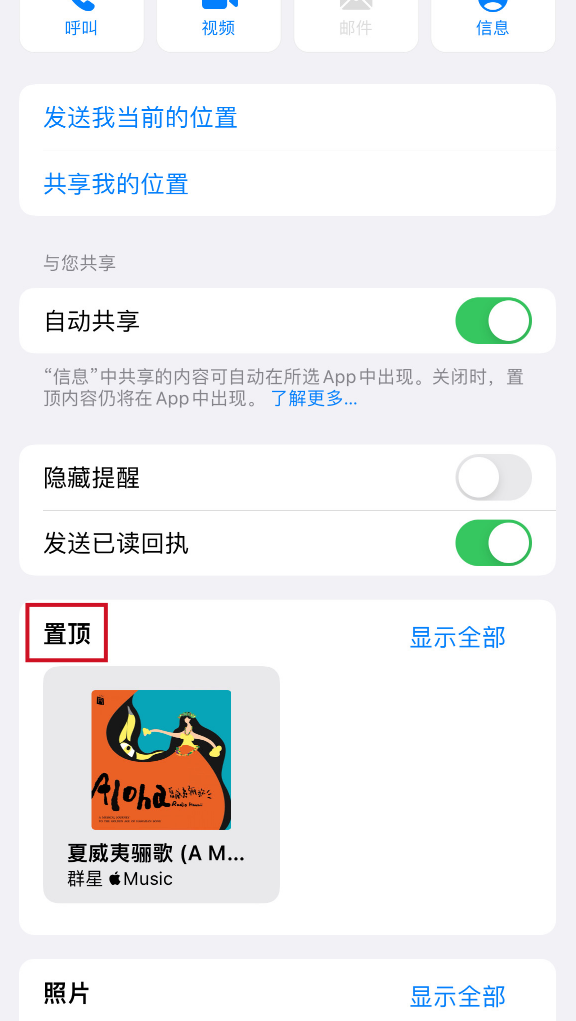 宜黄苹果手机维修分享iOS 15 iMessage 信息实用功能 