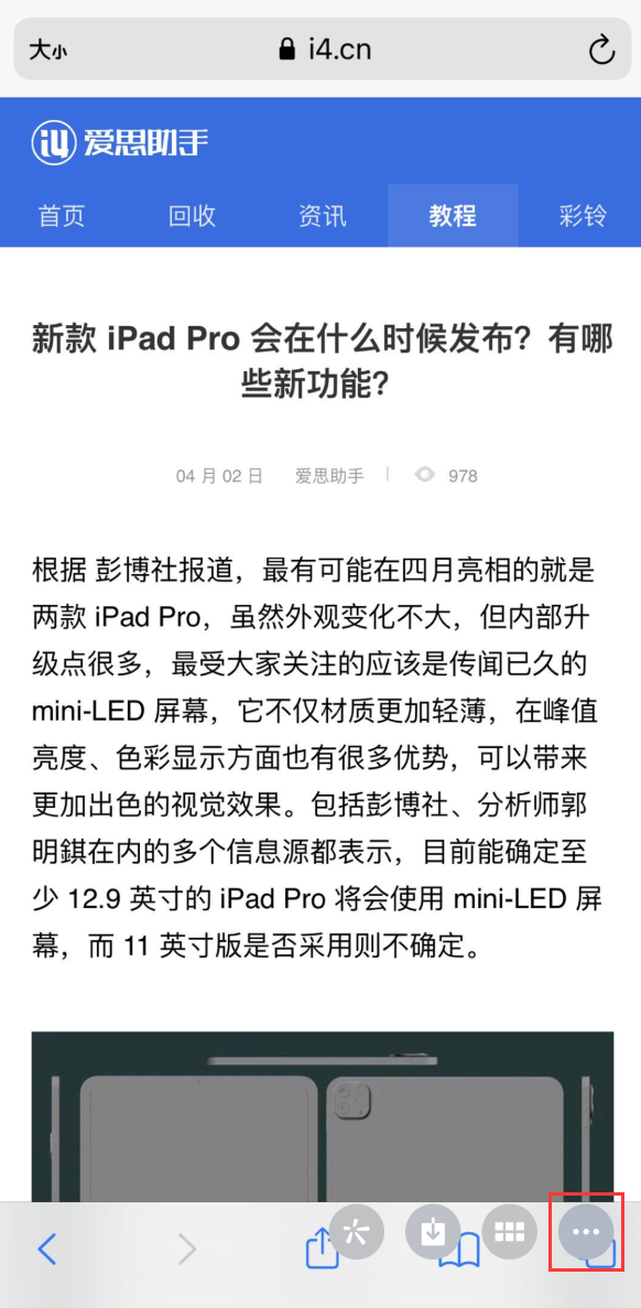 宜黄苹果手机维修分享iPhone 小技巧 