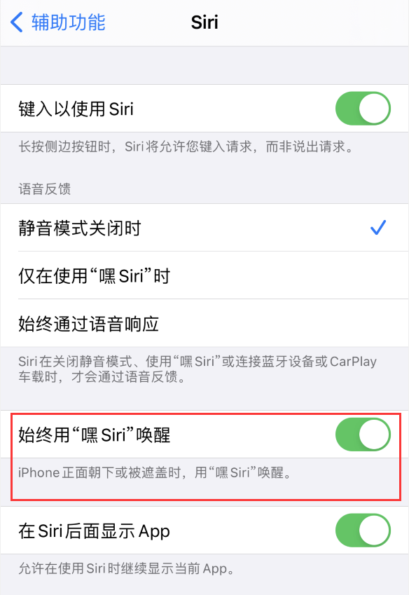 宜黄苹果手机维修分享使用 iPhone 12 时 Siri 不会正常回应怎么办 