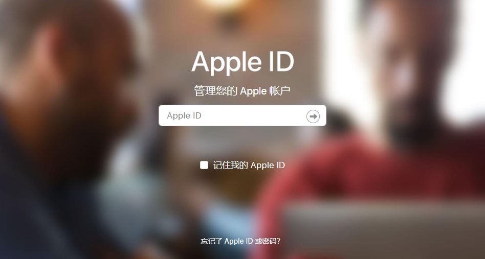宜黄苹果手机维修分享如何更改 Apple ID 绑定的受信任电话号码 